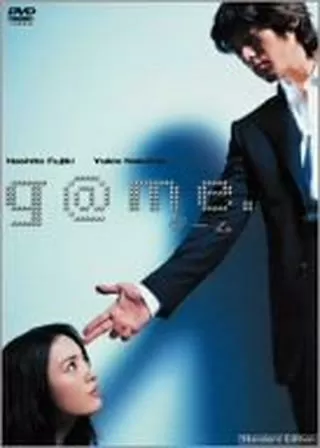 g@me.のポスター
