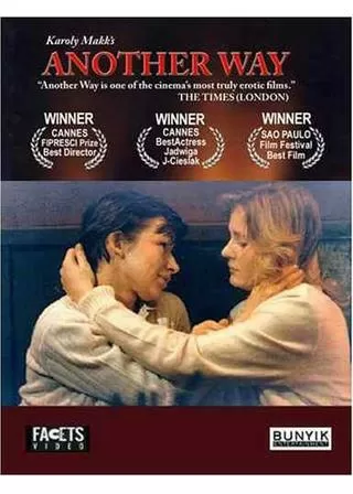 アナザウェイのポスター