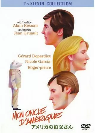 アメリカの伯父さんのポスター