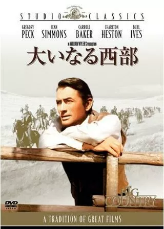 大いなる西部のポスター
