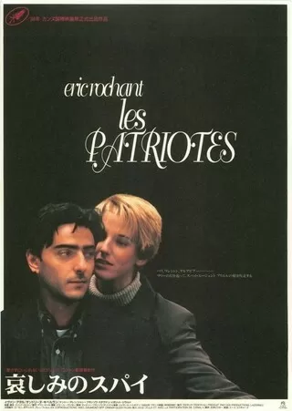 哀しみのスパイのポスター