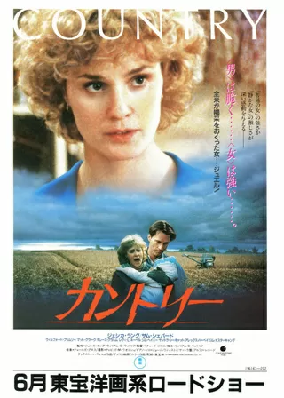カントリーのポスター