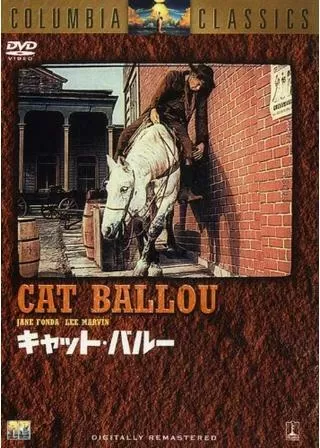 キャット・バルーのポスター