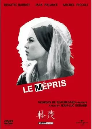 軽蔑のポスター