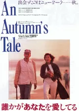 誰かがあなたを愛してる 4Kのポスター