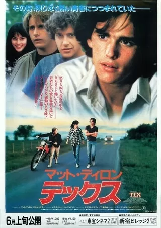 テックスのポスター