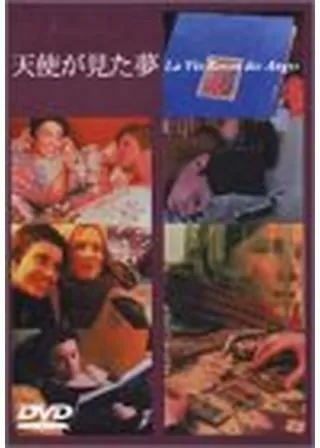 天使が見た夢のポスター