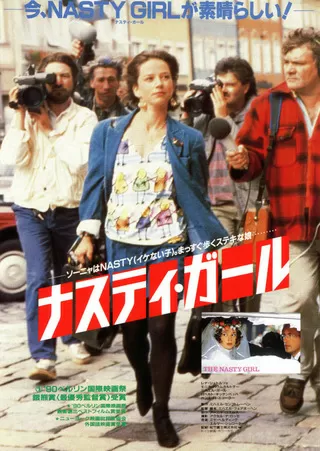ナスティ・ガールのポスター