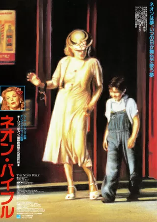 ネオン・バイブルのポスター