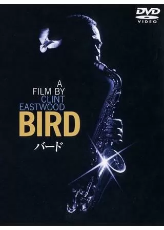 バードのポスター