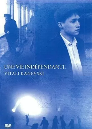 ひとりで生きるのポスター