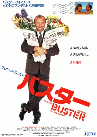 フィル・コリンズin バスターのポスター