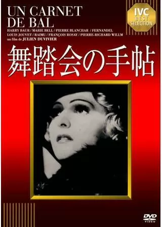 舞踏会の手帖のポスター