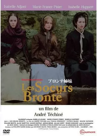 ブロンテ姉妹のポスター