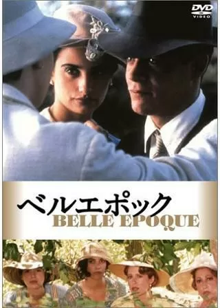 ベルエポックのポスター