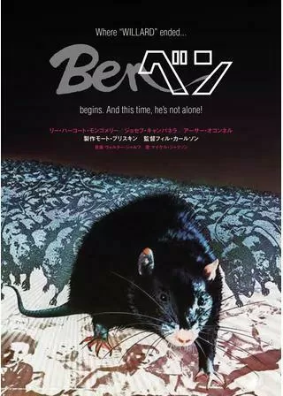 ベンのポスター