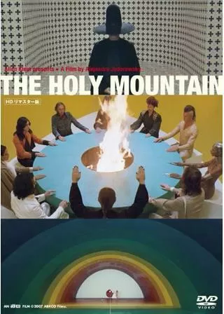 ホーリー・マウンテンのポスター