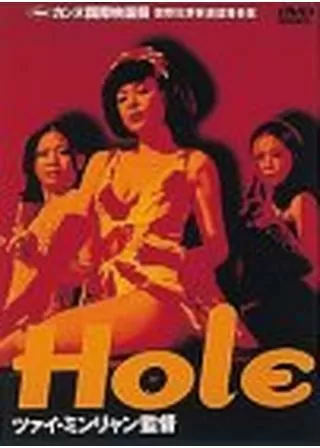 Holeのポスター