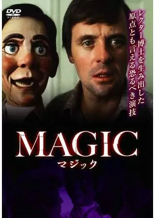マジックのポスター