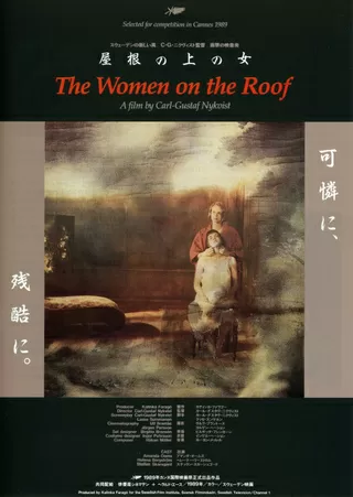 屋根の上の女のポスター