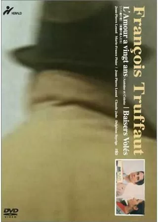 夜霧の恋人たちのポスター