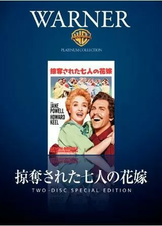 掠奪された七人の花嫁のポスター