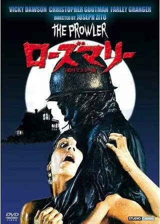 ローズマリーのポスター