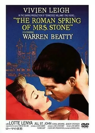 ローマの哀愁のポスター