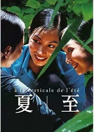 夏至のポスター