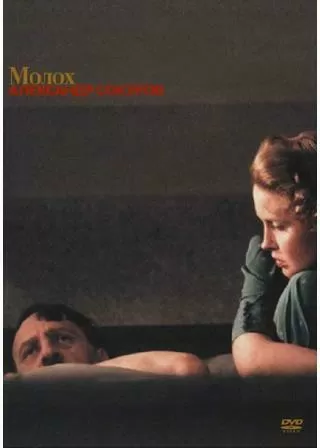 モレク神のポスター