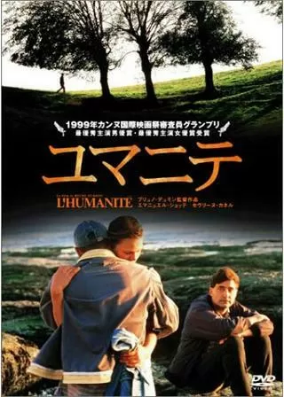 ユマニテのポスター