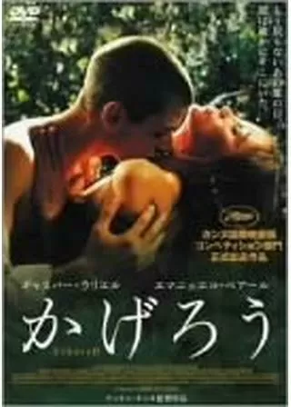 かげろうのポスター