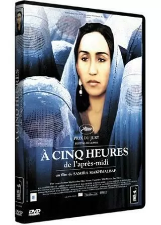 午後の五時のポスター
