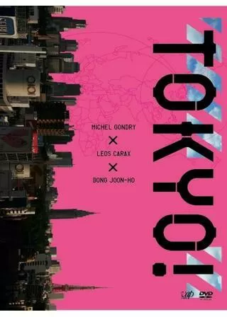 TOKYO!のポスター