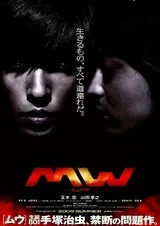 MW ムウのポスター