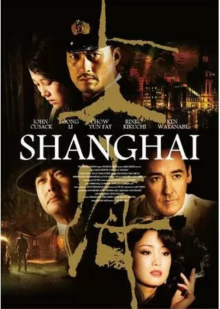 シャンハイのポスター