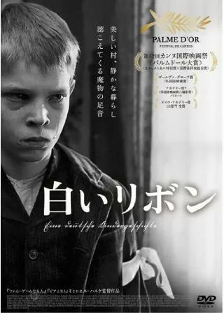 白いリボンのポスター