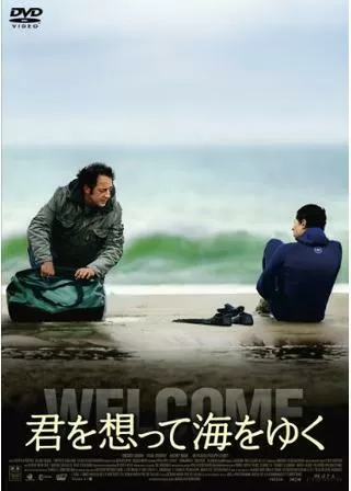 君を想って海をゆくのポスター
