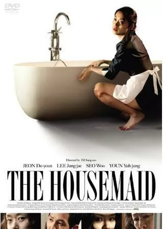 ハウスメイドのポスター