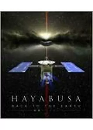 はやぶさ HAYABUSA BACK TO THE EARTHのポスター