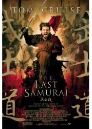 ラスト サムライのポスター