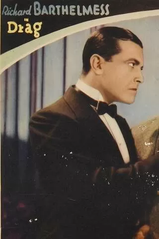 愛の曳綱のポスター