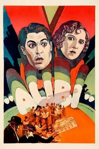 アリバイのポスター