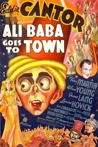 アリババ女の都へ行くのポスター