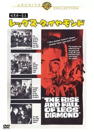 暗黒街の帝王レッグス・ダイヤモンドのポスター
