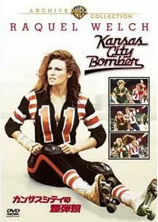 カンサスシティの爆弾娘のポスター
