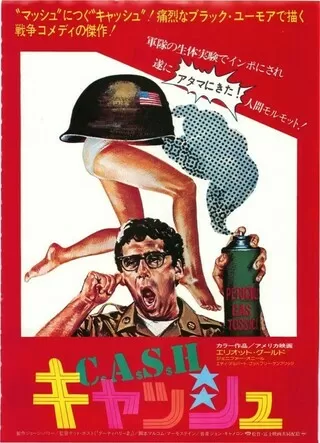 キャッシュのポスター