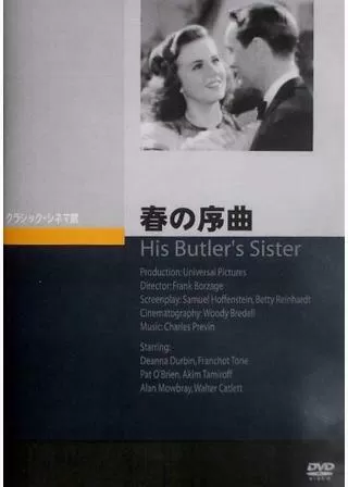 春の序曲のポスター