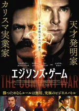 エジソンズ・ゲームのポスター