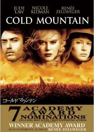 コールド マウンテンのポスター